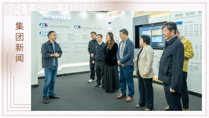 廣州民建赴賽爾集團調(diào)研民營經(jīng)濟發(fā)展?fàn)顩r，共探發(fā)展路徑